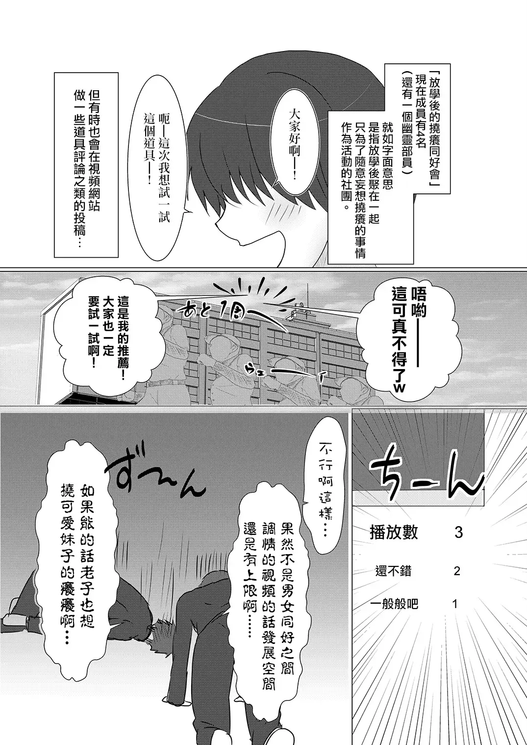 [Satsuki Haru] Cool JD to Houkago Kochokocho Club no Yabou Fhentai - Page 3