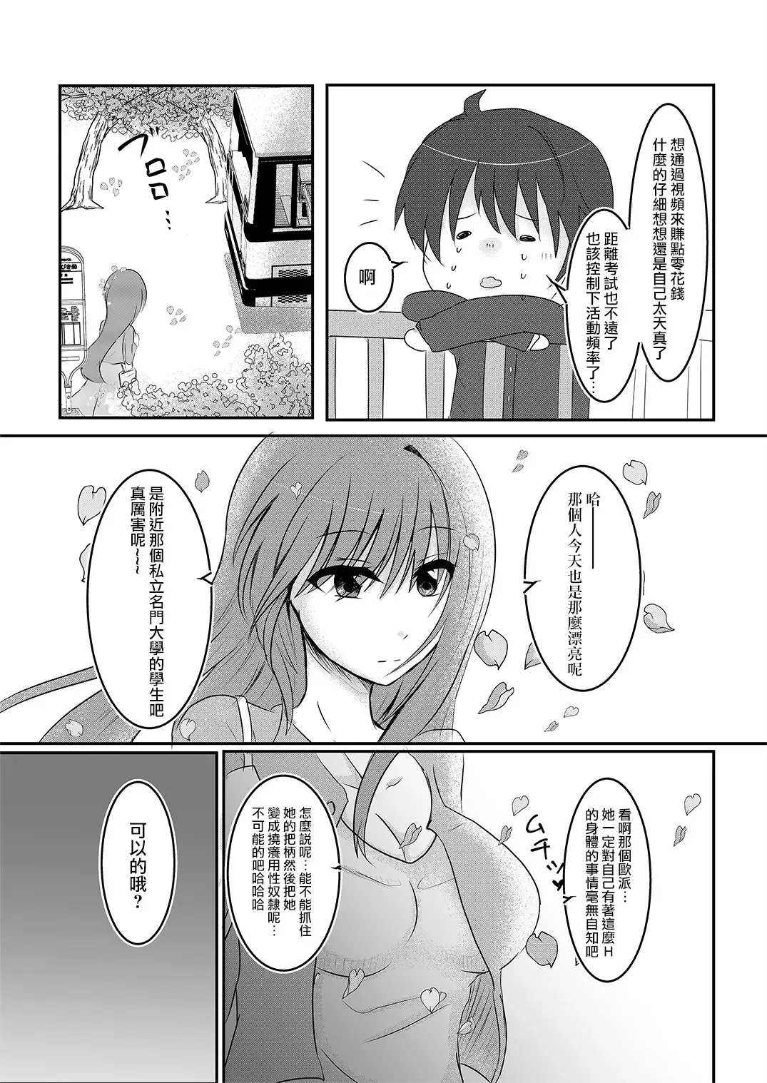 [Satsuki Haru] Cool JD to Houkago Kochokocho Club no Yabou Fhentai - Page 4