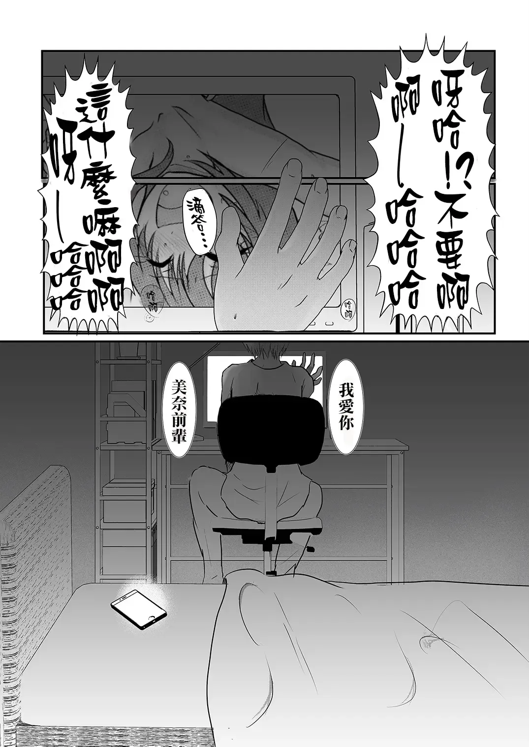 [Satsuki Haru] Cool JD to Houkago Kochokocho Club no Yabou Fhentai - Page 40