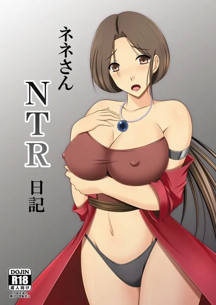 [Futami Masaki] Nene-san NTR Nikki Fhentai - Page 1