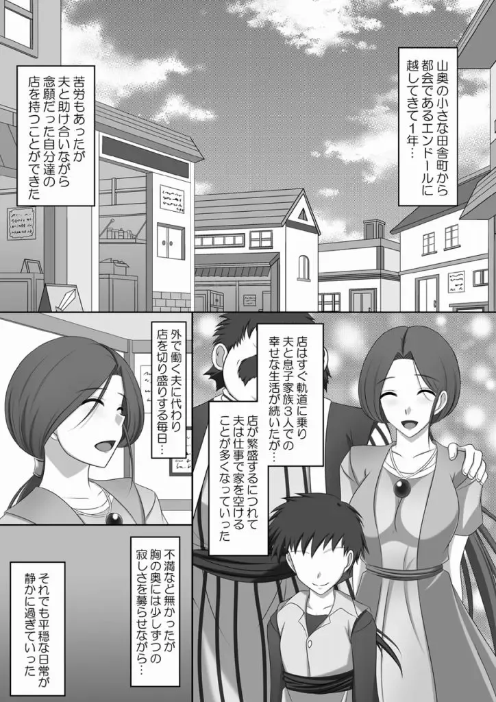 [Futami Masaki] Nene-san NTR Nikki Fhentai - Page 2