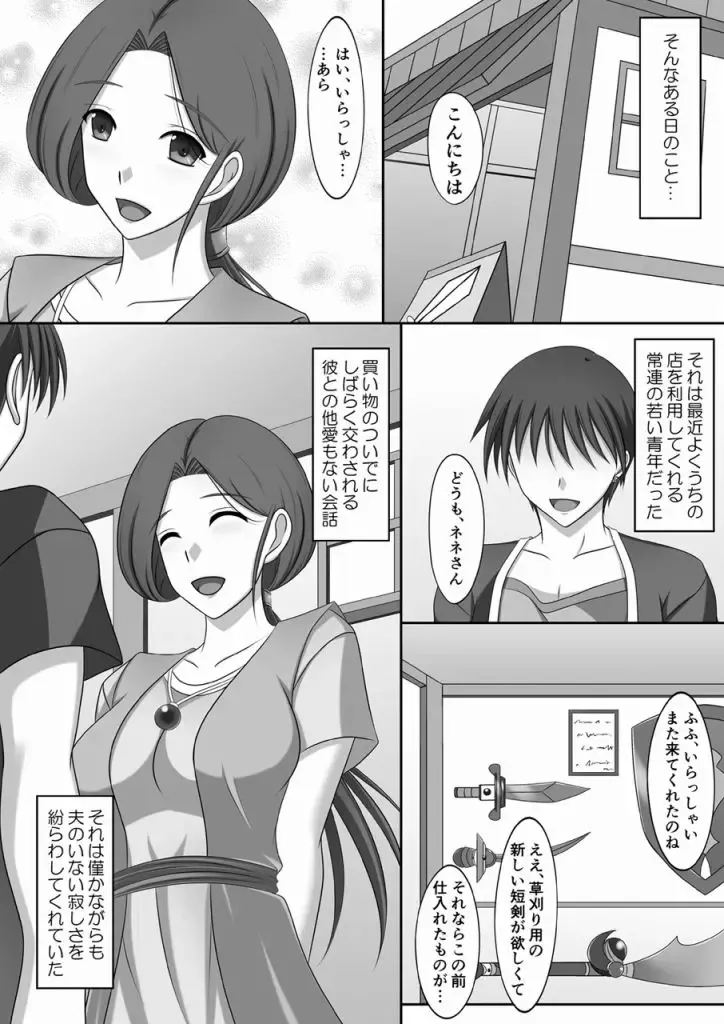 [Futami Masaki] Nene-san NTR Nikki Fhentai - Page 3