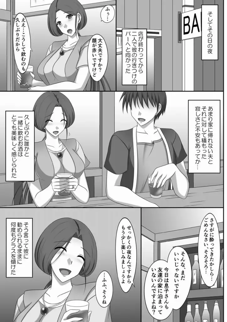 [Futami Masaki] Nene-san NTR Nikki Fhentai - Page 5