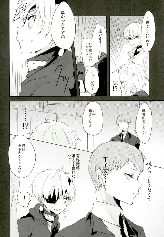 [Kuruga] Kanekano Fhentai - Page 13