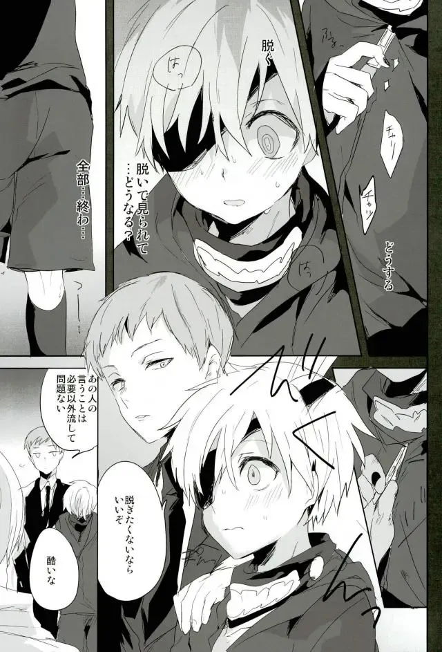 [Kuruga] Kanekano Fhentai - Page 16