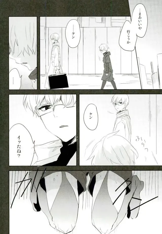 [Kuruga] Kanekano Fhentai - Page 17