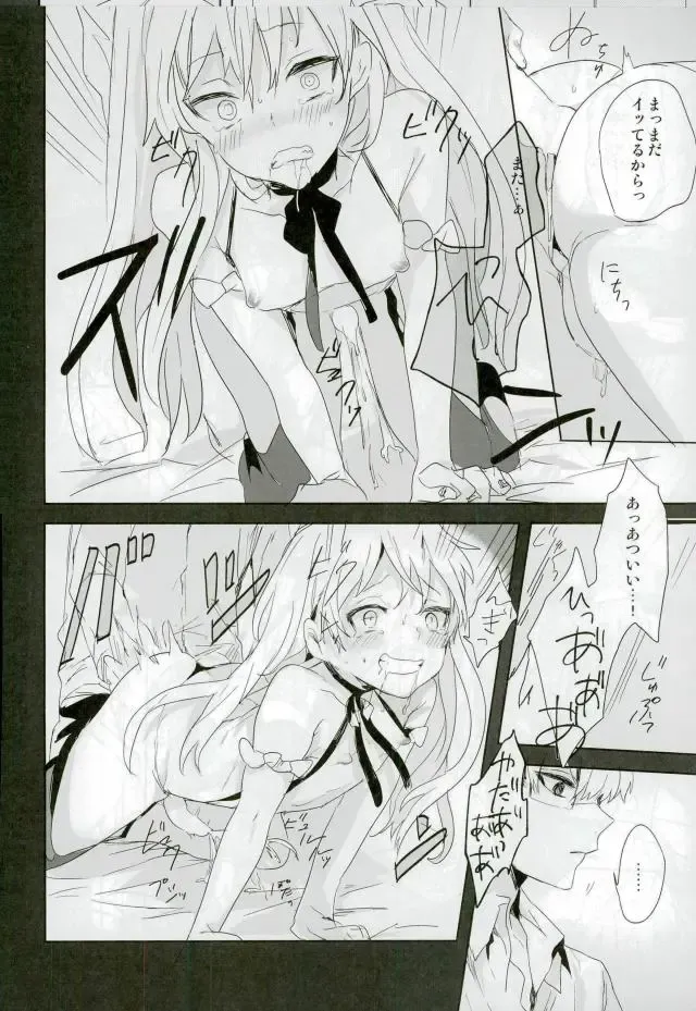 [Kuruga] Kanekano Fhentai - Page 19