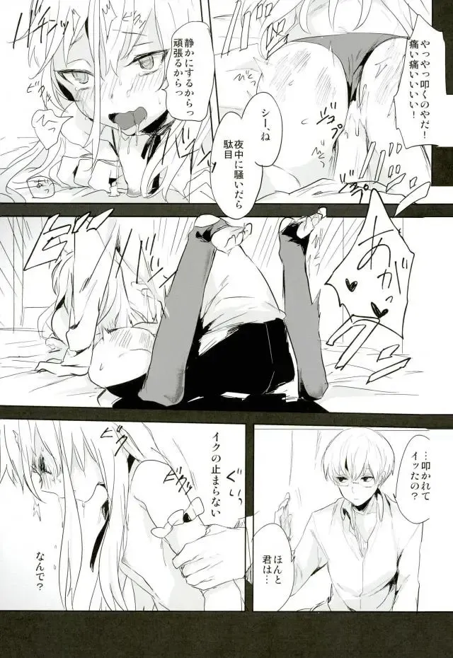 [Kuruga] Kanekano Fhentai - Page 20