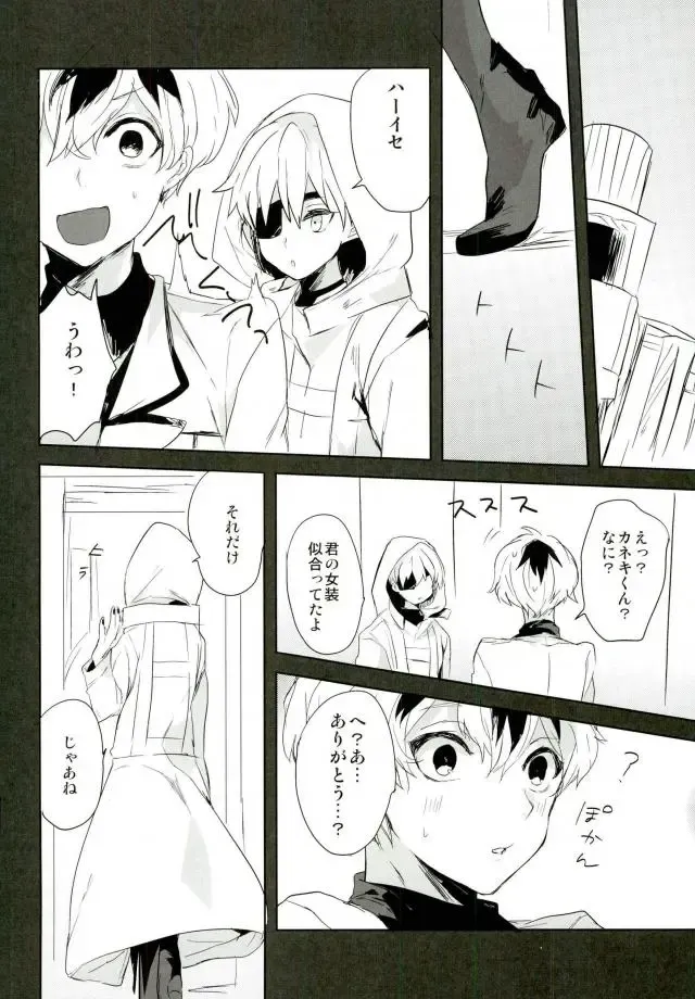 [Kuruga] Kanekano Fhentai - Page 23