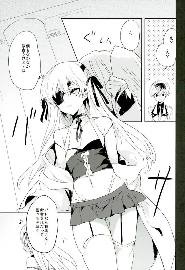 [Kuruga] Kanekano Fhentai - Page 24