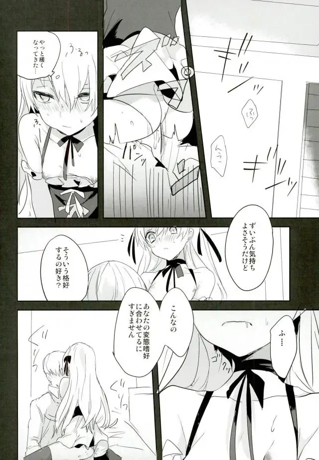 [Kuruga] Kanekano Fhentai - Page 3