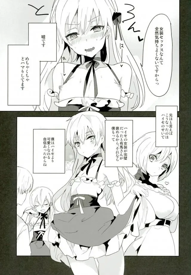 [Kuruga] Kanekano Fhentai - Page 4