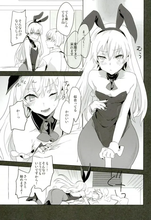 [Kuruga] Kanekano Fhentai - Page 6
