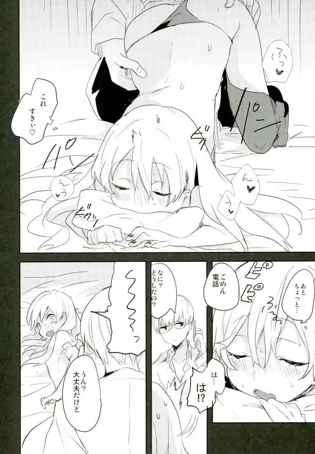 [Kuruga] Kanekano Fhentai - Page 9