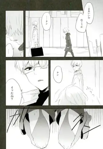 [Kuruga] Kanekano Fhentai - Page 17