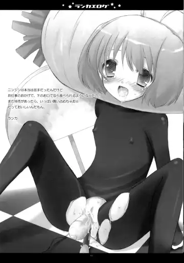 [Mitsu King] RANKA-ELOG Fhentai - Page 9