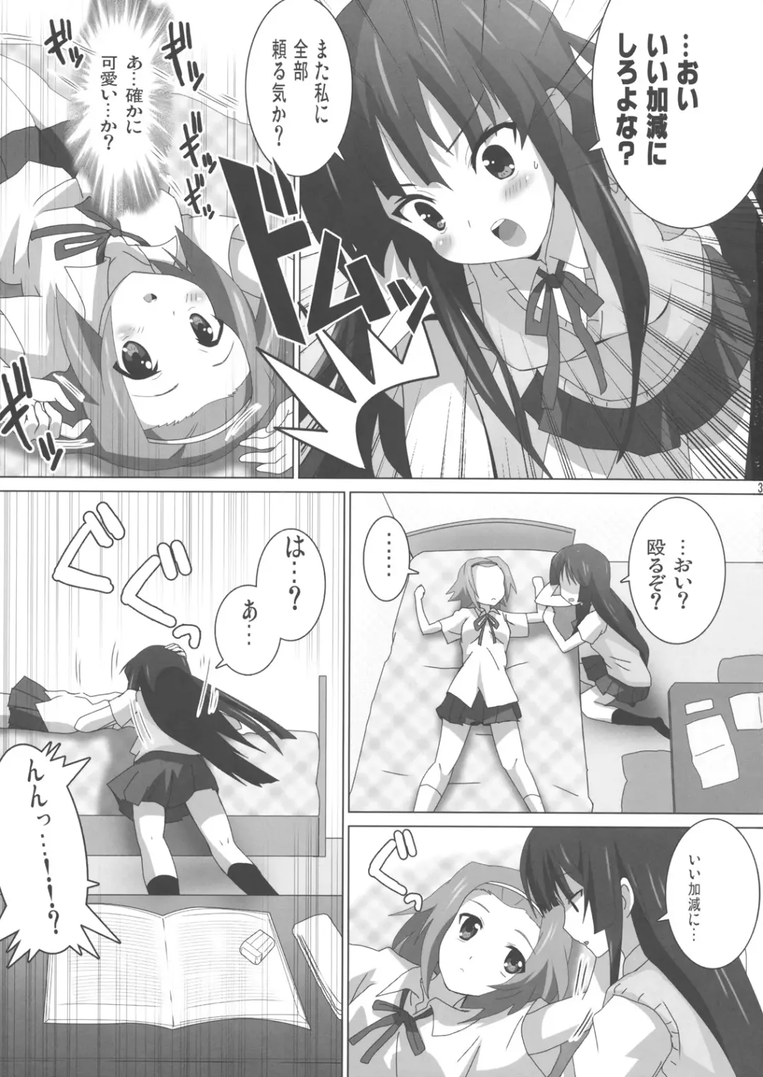 [Oyu No Kaori] K-ON Bon 3!? -Mio to Ritsu- Fhentai - Page 4