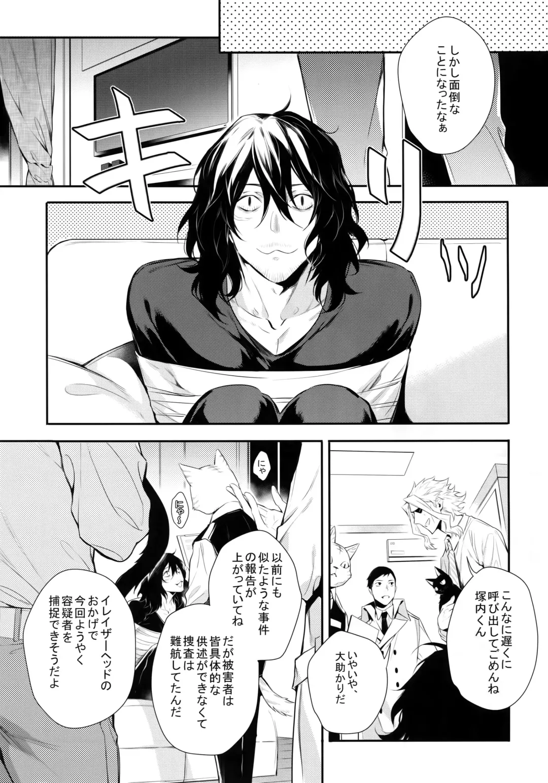 [Shibue] Warui Neko Dareda Fhentai - Page 10