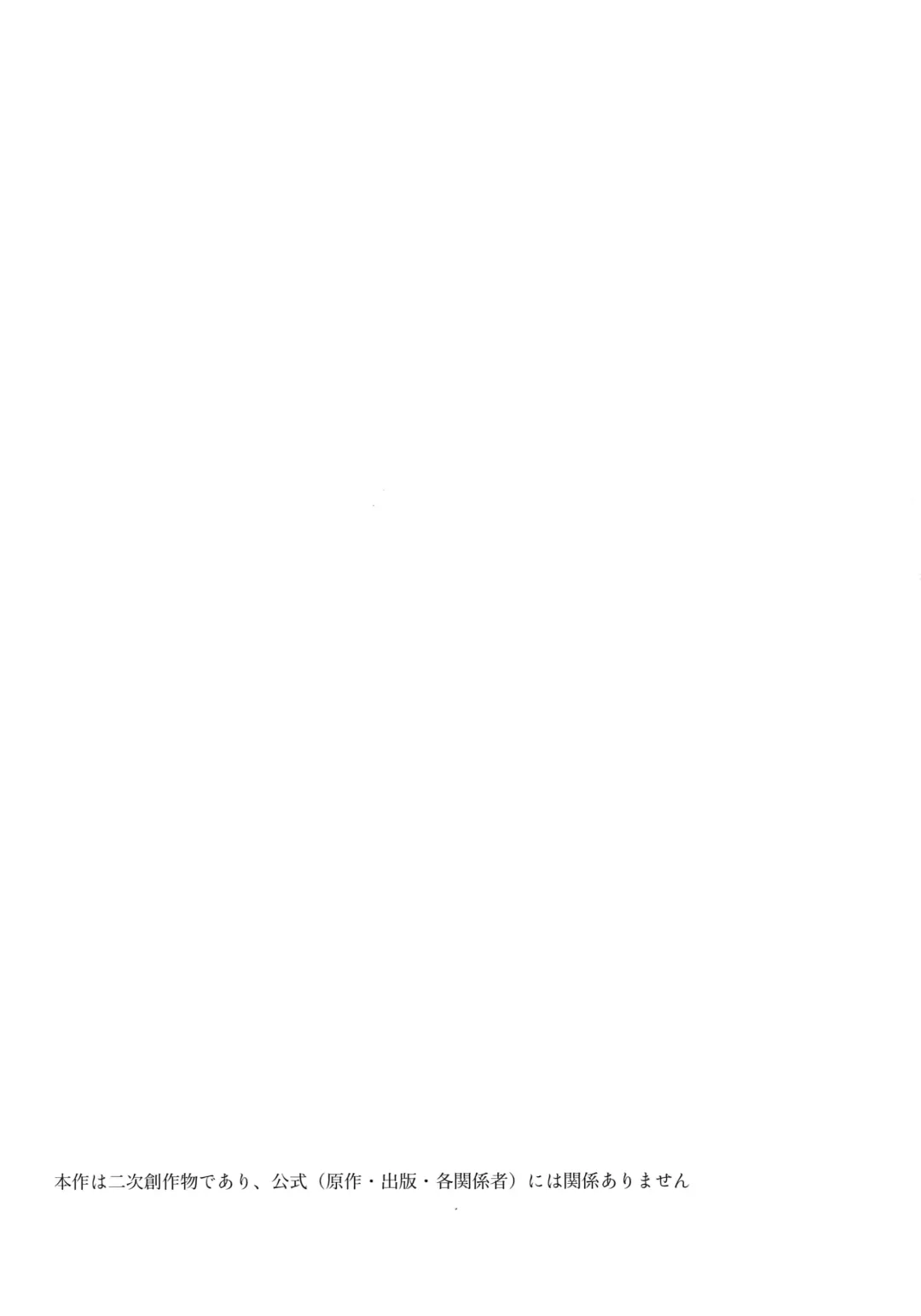 [Shibue] Warui Neko Dareda Fhentai - Page 2