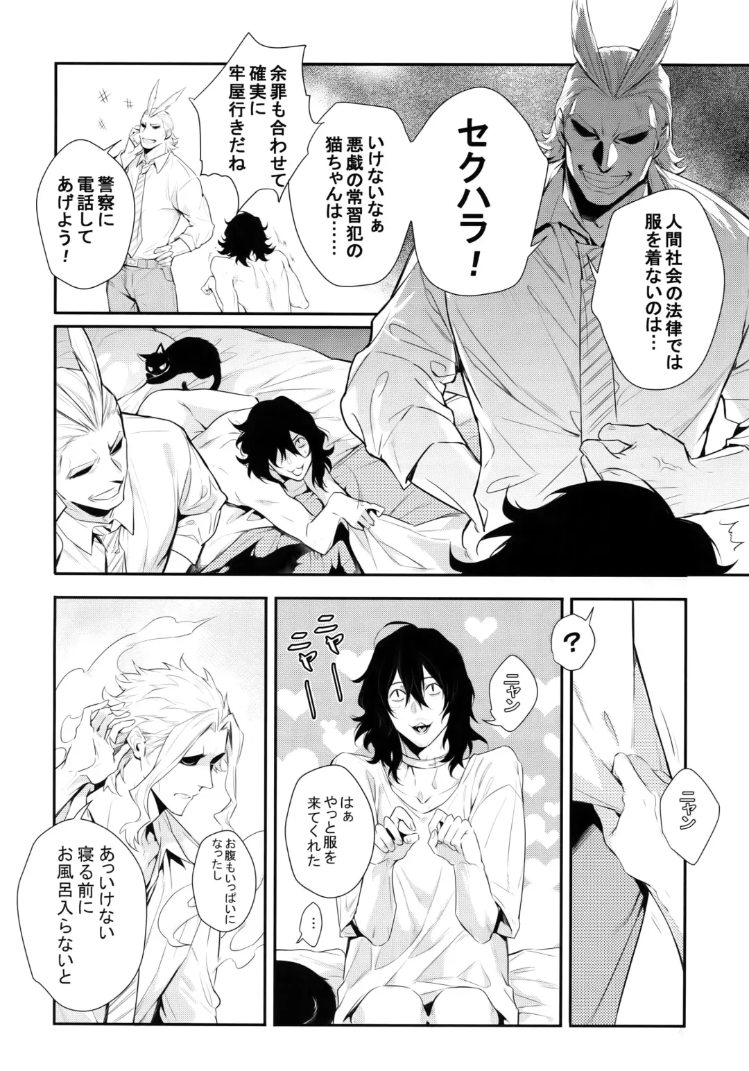 [Shibue] Warui Neko Dareda Fhentai - Page 21