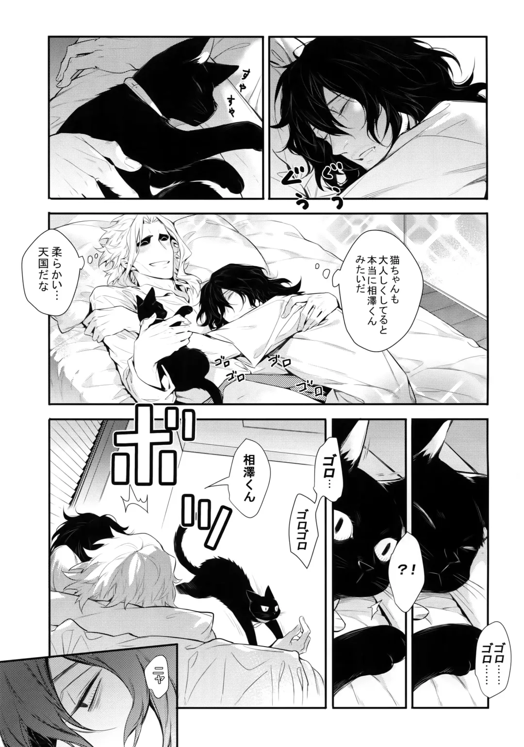[Shibue] Warui Neko Dareda Fhentai - Page 30