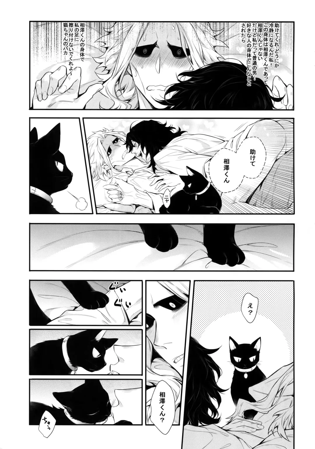 [Shibue] Warui Neko Dareda Fhentai - Page 32