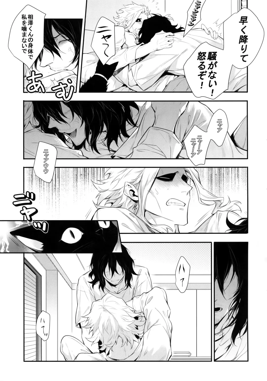 [Shibue] Warui Neko Dareda Fhentai - Page 34