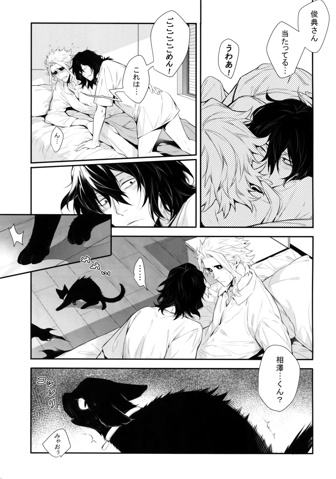[Shibue] Warui Neko Dareda Fhentai - Page 36