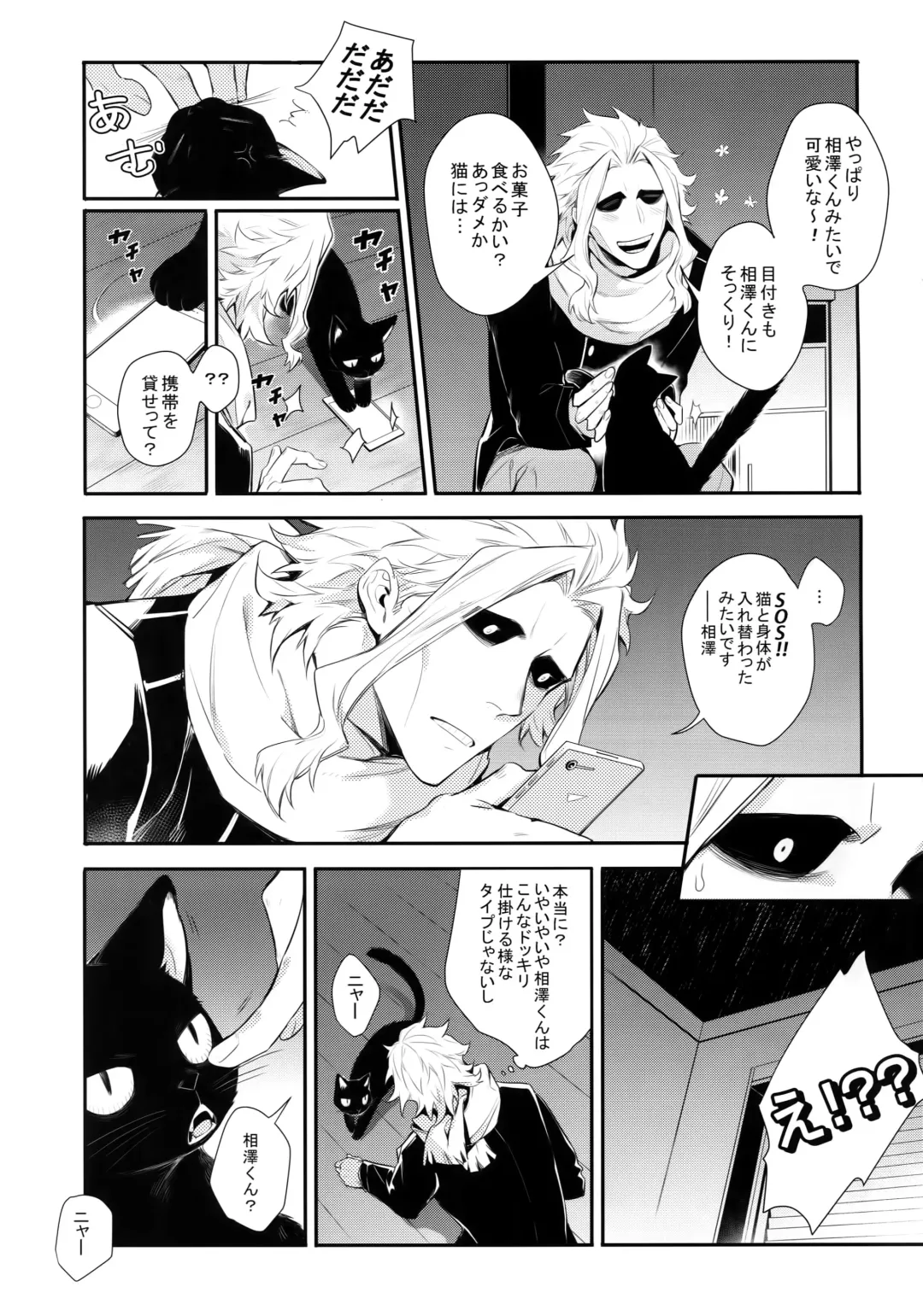 [Shibue] Warui Neko Dareda Fhentai - Page 8