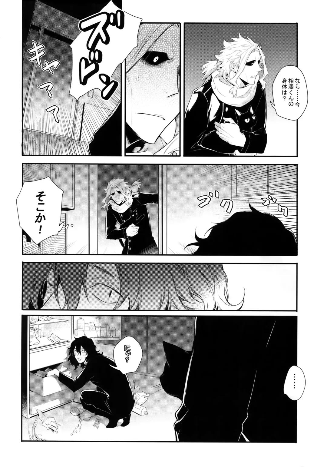 [Shibue] Warui Neko Dareda Fhentai - Page 9