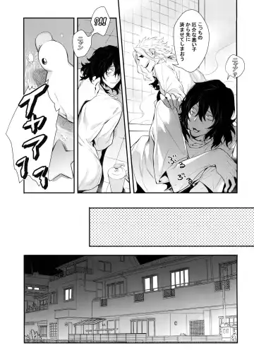 [Shibue] Warui Neko Dareda Fhentai - Page 24