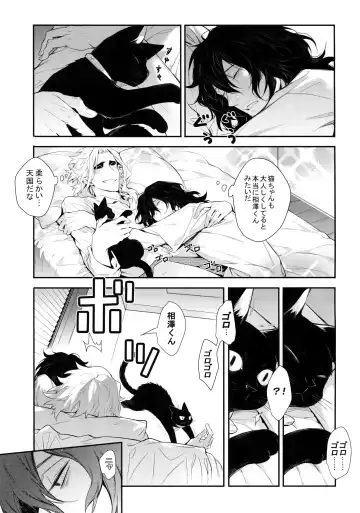 [Shibue] Warui Neko Dareda Fhentai - Page 30