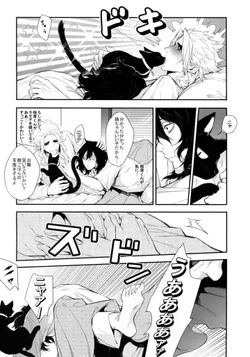 [Shibue] Warui Neko Dareda Fhentai - Page 33