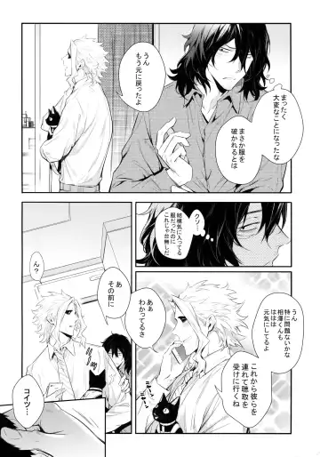 [Shibue] Warui Neko Dareda Fhentai - Page 47