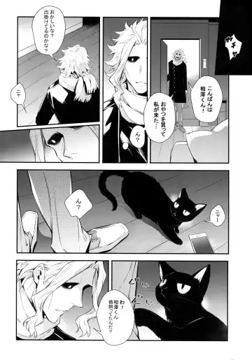 [Shibue] Warui Neko Dareda Fhentai - Page 7