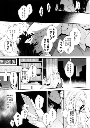 [Shibue] Ai Shika Ienai 48-Jikan Fhentai.net - Page 20