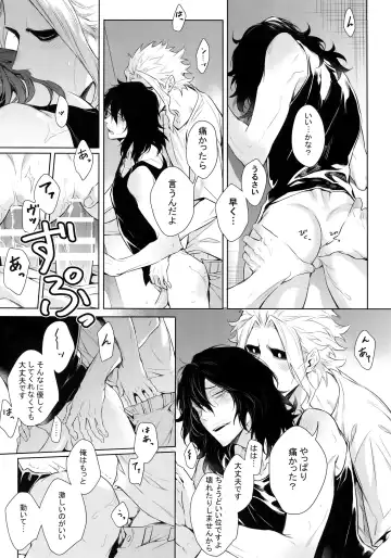 [Shibue] Ai Shika Ienai 48-Jikan Fhentai.net - Page 41