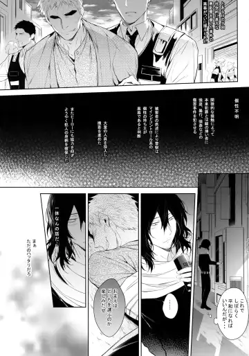 [Shibue] Ai Shika Ienai 48-Jikan Fhentai.net - Page 8