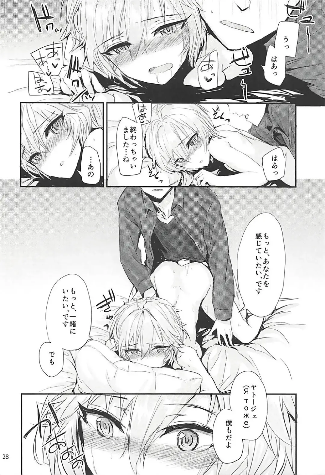 [Sumiya] Sextet Girls 3 -Sumiya Doujin Soushuuhen- Fhentai - Page 29