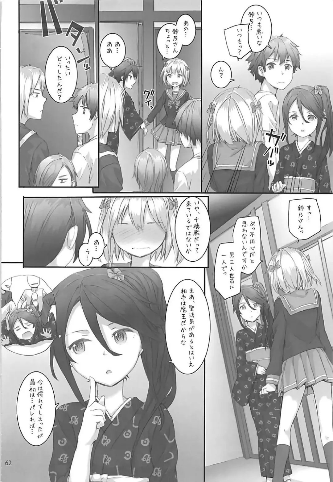 [Sumiya] Sextet Girls 3 -Sumiya Doujin Soushuuhen- Fhentai - Page 63