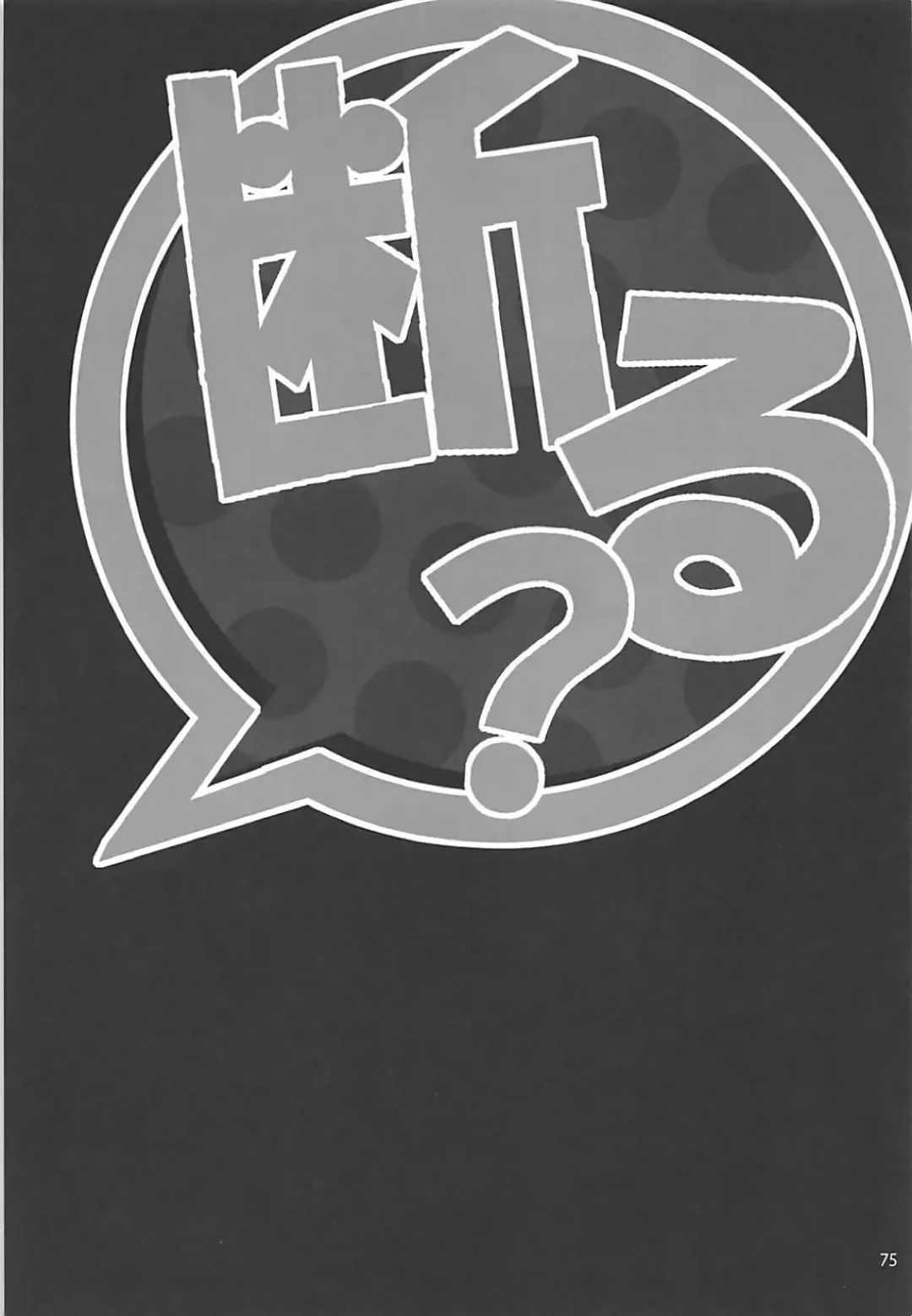 [Sumiya] Sextet Girls 3 -Sumiya Doujin Soushuuhen- Fhentai - Page 76