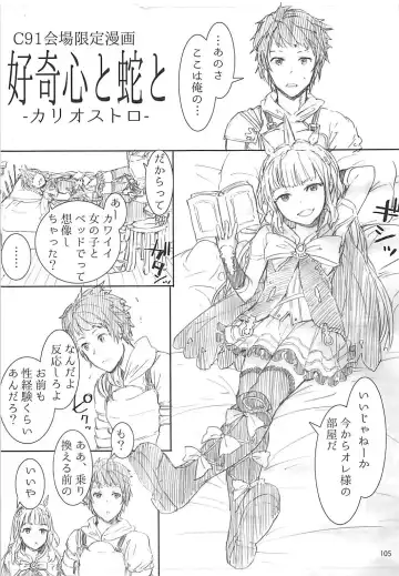 [Sumiya] Sextet Girls 3 -Sumiya Doujin Soushuuhen- Fhentai - Page 106