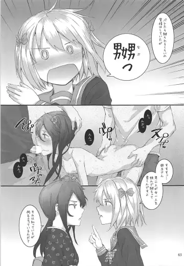 [Sumiya] Sextet Girls 3 -Sumiya Doujin Soushuuhen- Fhentai - Page 64
