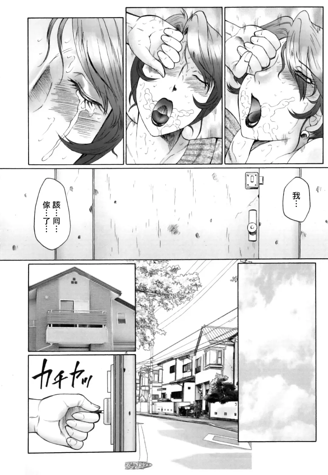 [Fuusen Club] Kan no Arashi Nikuduma Ryoujoku Jigokuhen Ch. 1-5 (decensored) Fhentai.net - Page 26