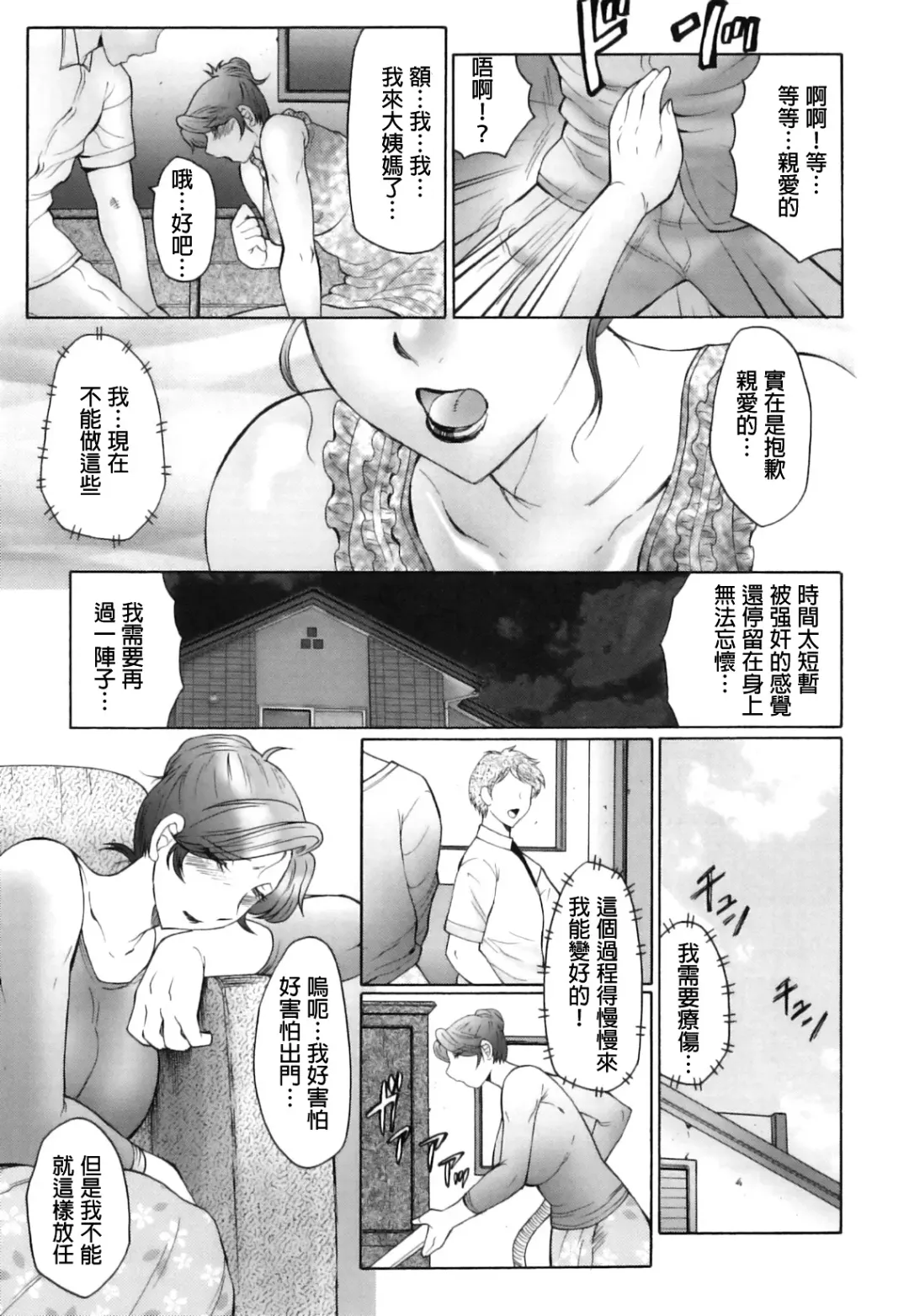 [Fuusen Club] Kan no Arashi Nikuduma Ryoujoku Jigokuhen Ch. 1-5 (decensored) Fhentai.net - Page 33