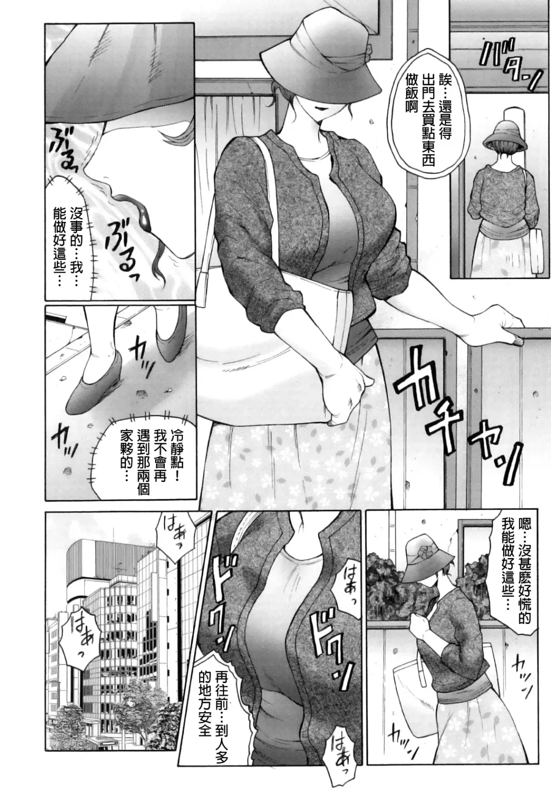 [Fuusen Club] Kan no Arashi Nikuduma Ryoujoku Jigokuhen Ch. 1-5 (decensored) Fhentai.net - Page 34