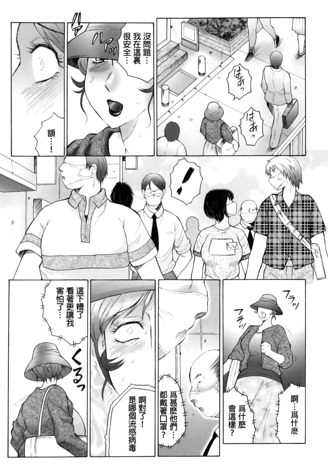 [Fuusen Club] Kan no Arashi Nikuduma Ryoujoku Jigokuhen Ch. 1-5 (decensored) Fhentai.net - Page 35