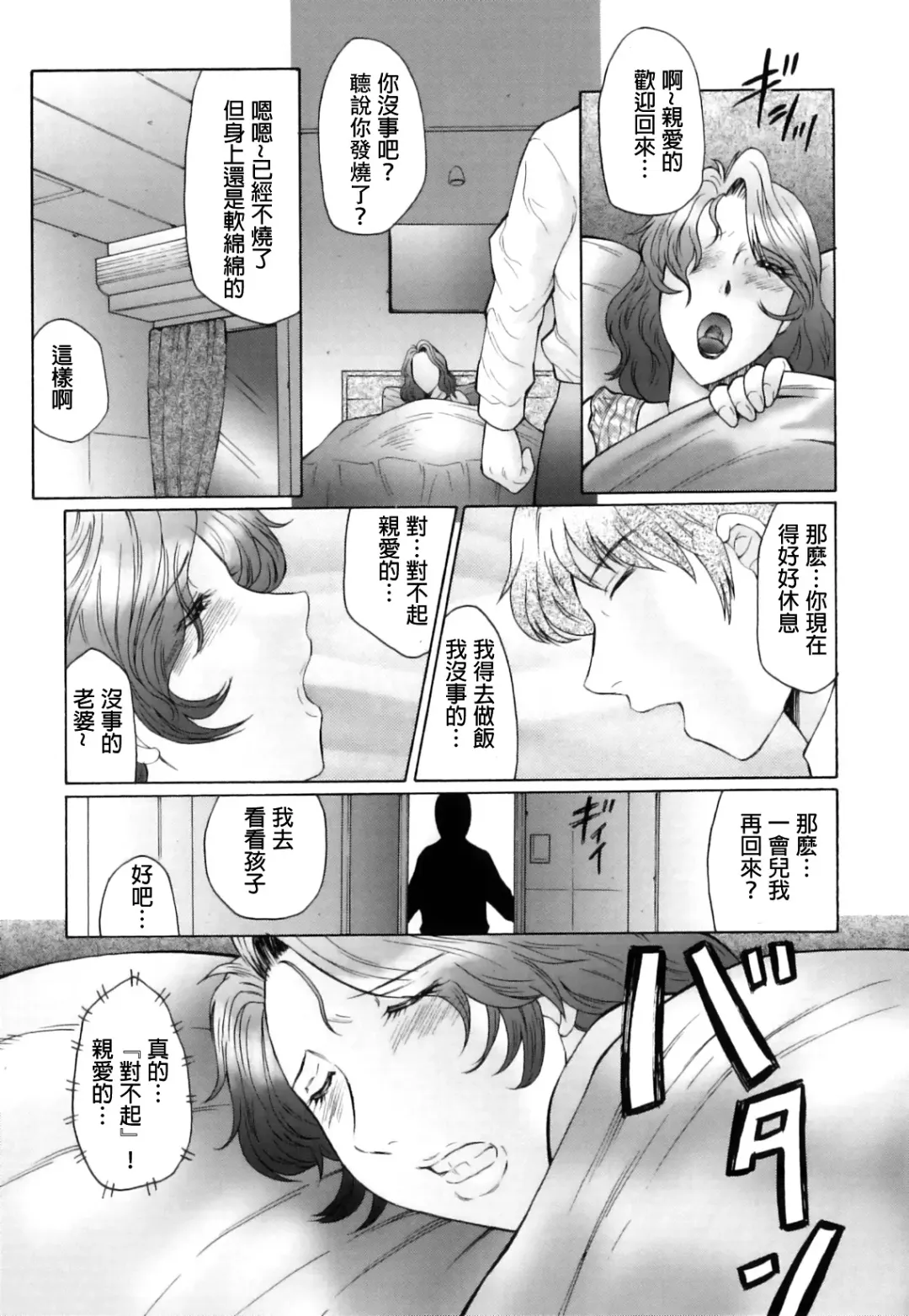 [Fuusen Club] Kan no Arashi Nikuduma Ryoujoku Jigokuhen Ch. 1-5 (decensored) Fhentai.net - Page 59