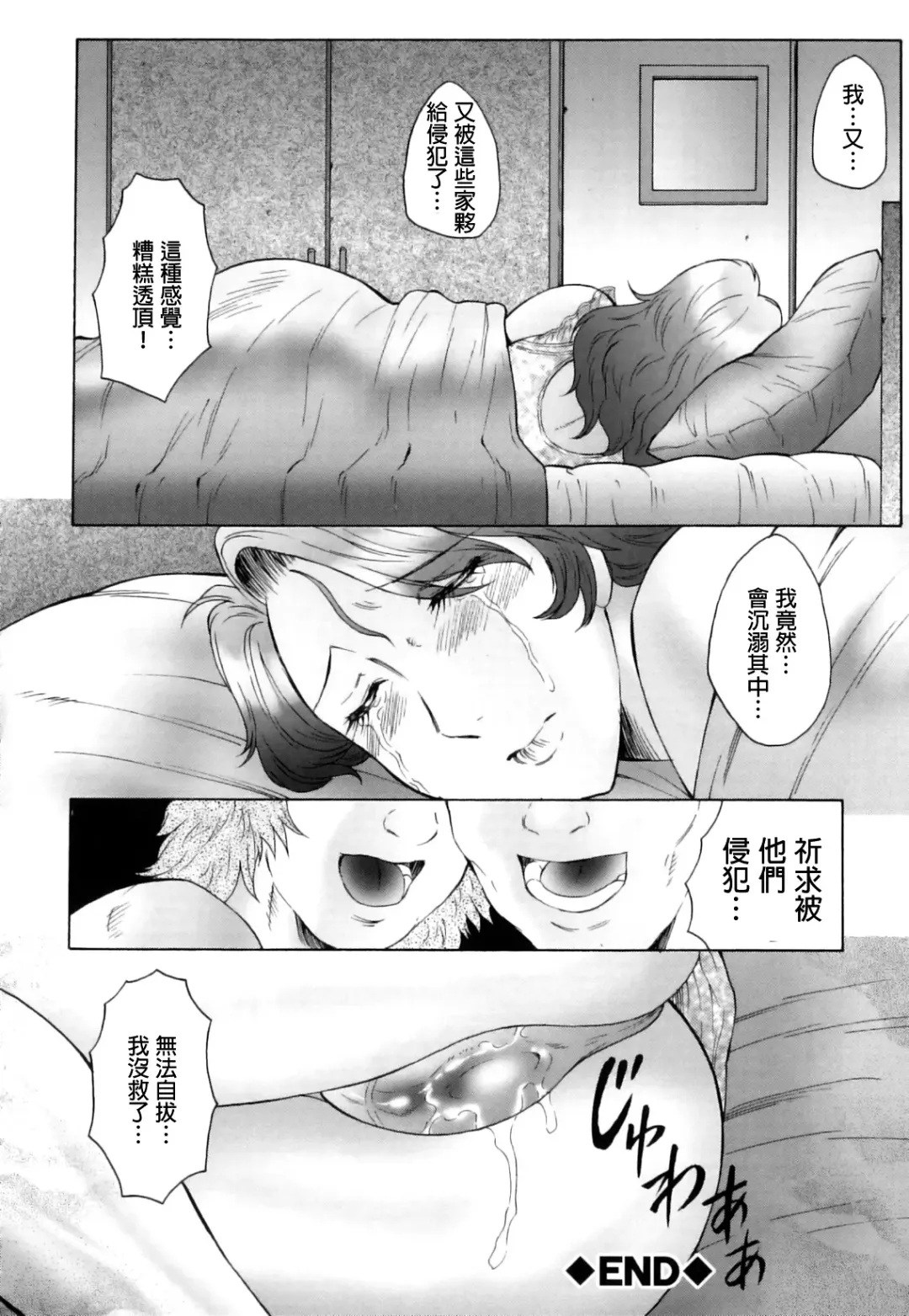 [Fuusen Club] Kan no Arashi Nikuduma Ryoujoku Jigokuhen Ch. 1-5 (decensored) Fhentai.net - Page 60