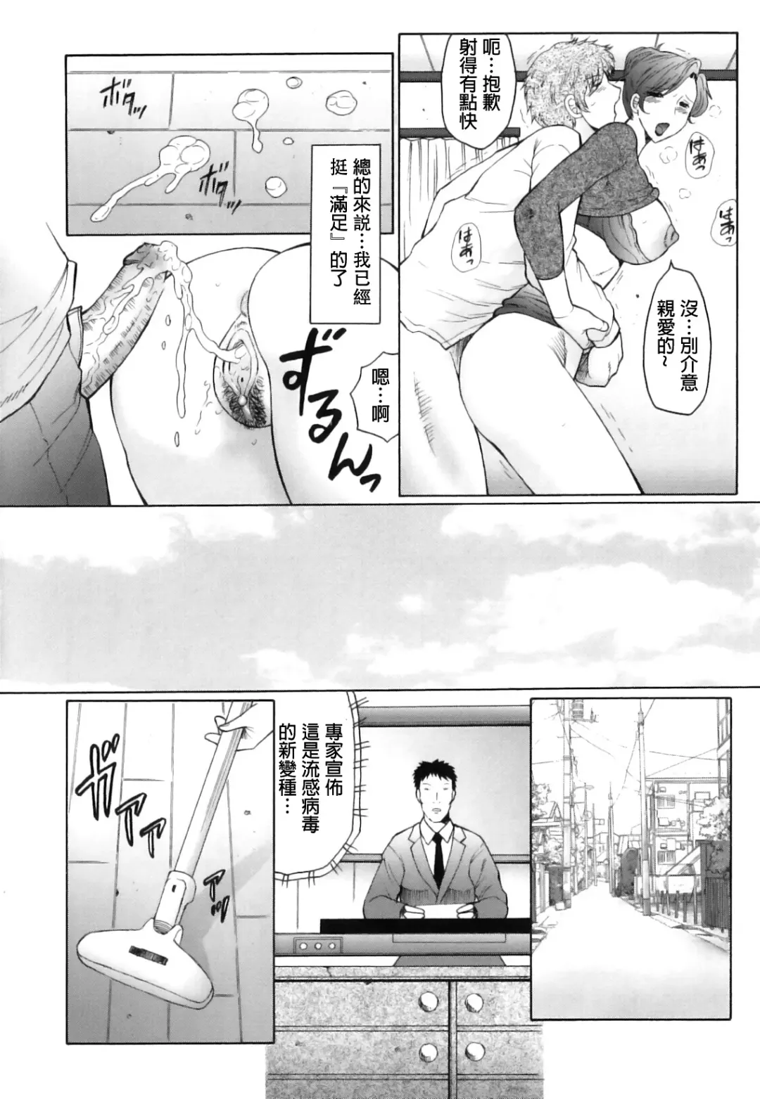 [Fuusen Club] Kan no Arashi Nikuduma Ryoujoku Jigokuhen Ch. 1-5 (decensored) Fhentai.net - Page 8